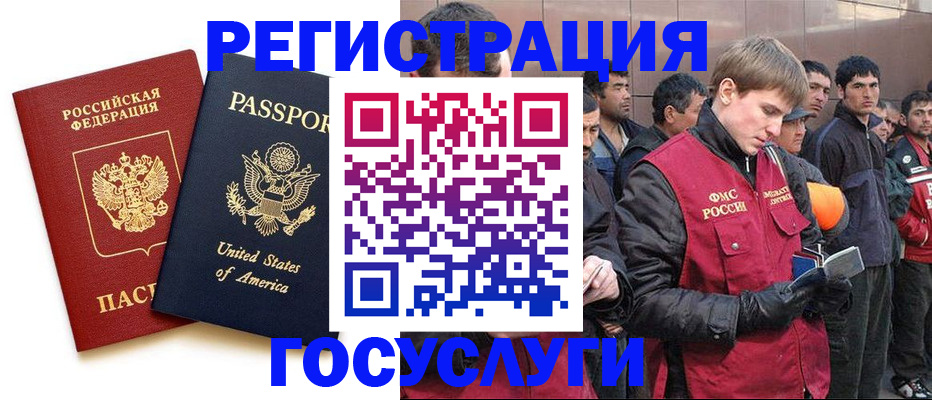 прописка для работы в Новоуральске