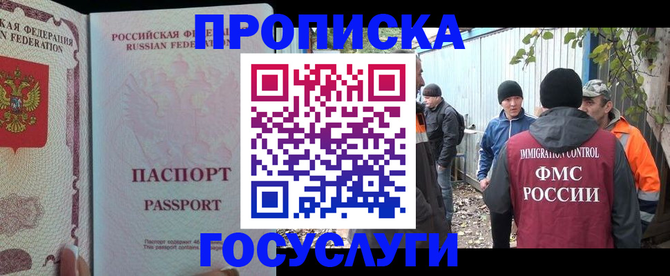 временная регистрация для школы в Новоуральске