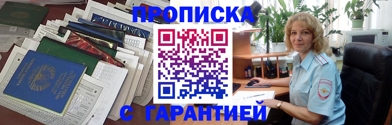 прописка для кредита в Новоуральске